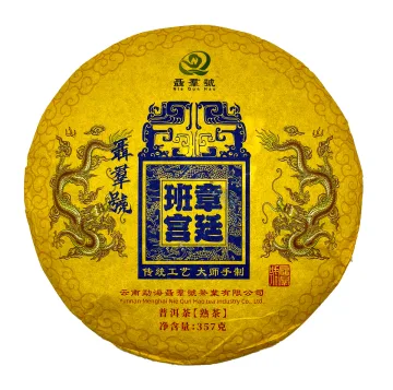 Шу Пуэр "Королевский Банчьжан" 2023 год, 357 гр.