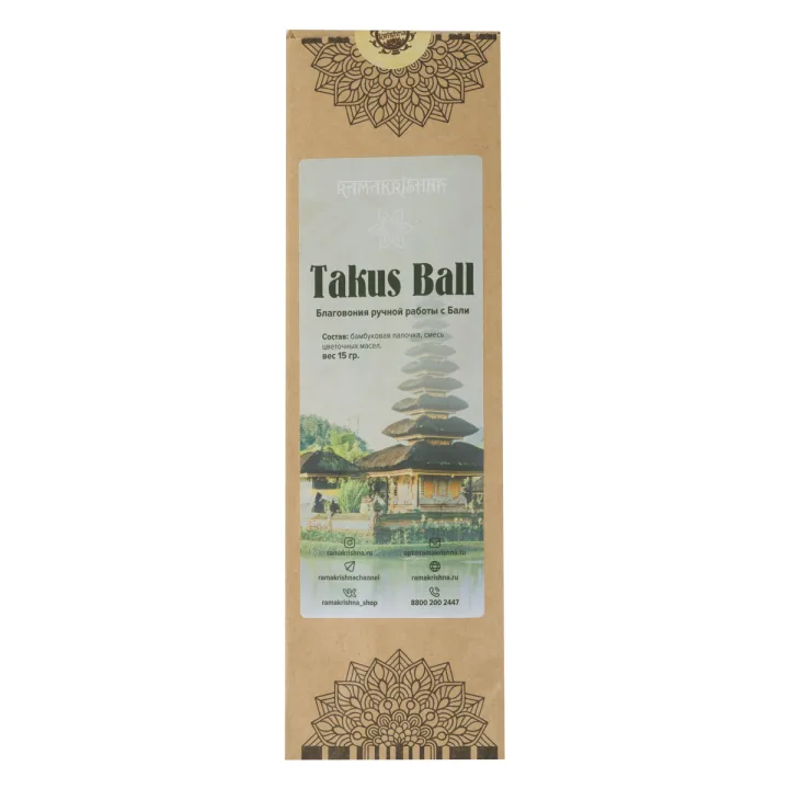 Благовония балийские Ramakrishna Takus Ball 15 гр