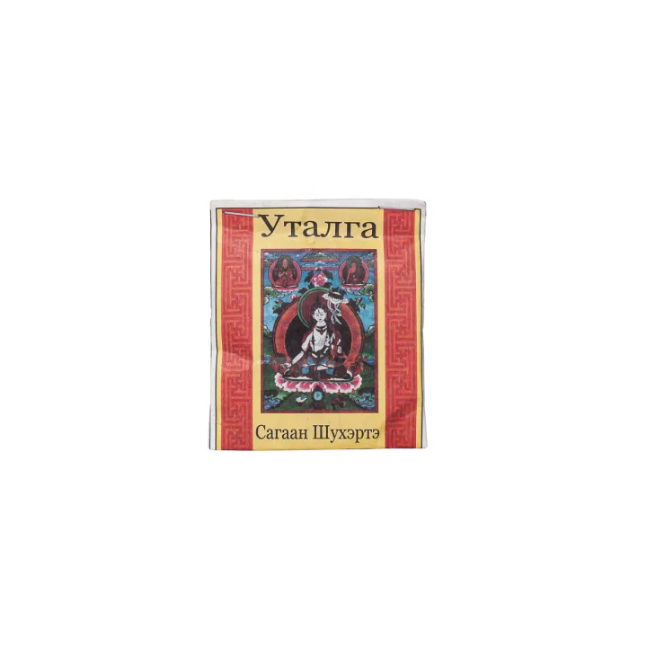 Сыпучее благовоние Уталга Сагаан Шухэртэ 15 гр