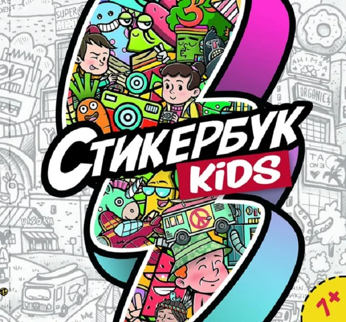 Sticker Book Kids