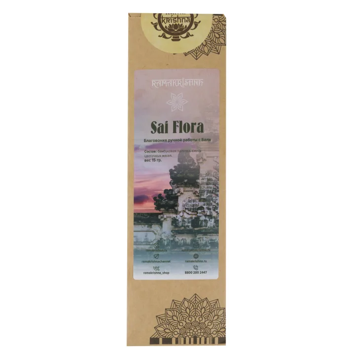 Благовония балийские Ramakrishna Sai Flora 15 гр