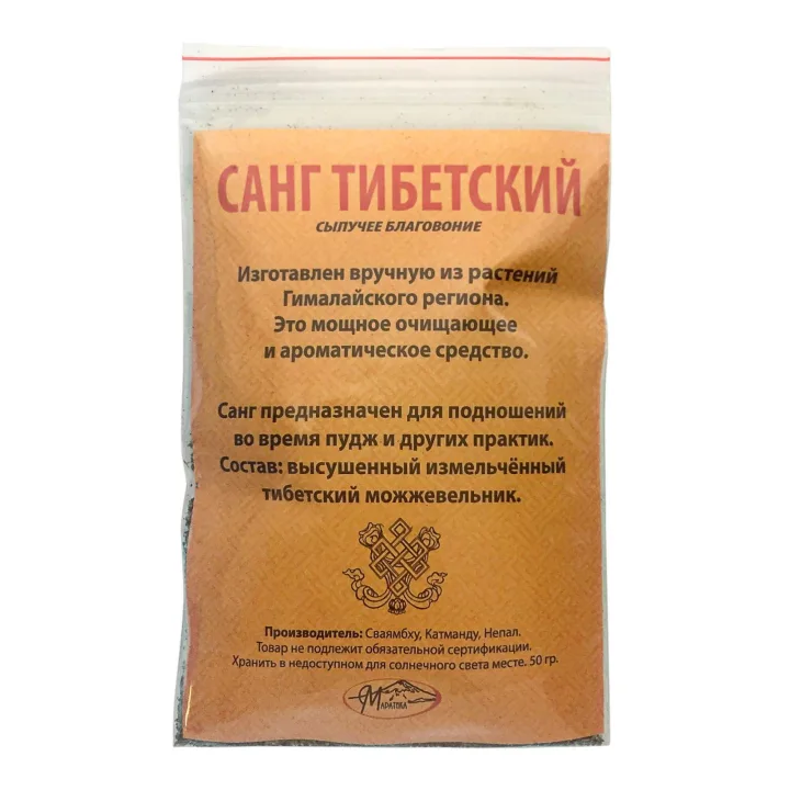 Санг Тибетский